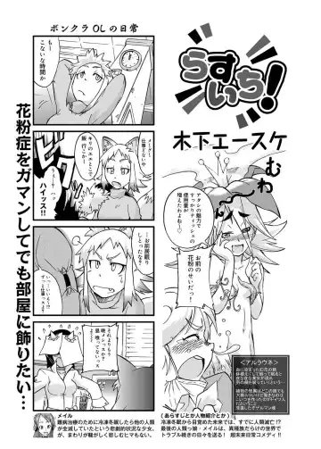 Canopri Comic 2011-05 Vol.7 Fhentai - Page 204