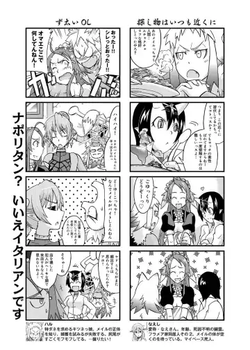 Canopri Comic 2011-05 Vol.7 Fhentai - Page 206