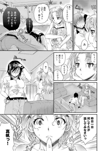 Canopri Comic 2011-05 Vol.7 Fhentai - Page 32