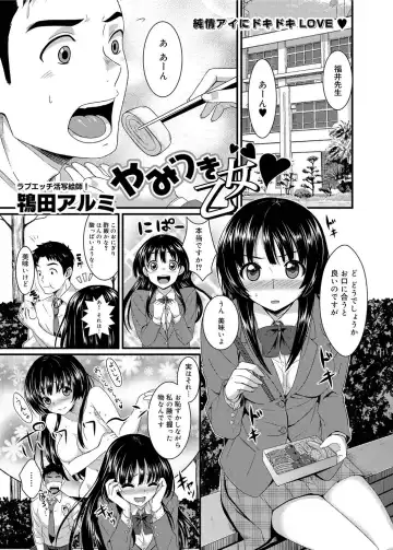 Canopri Comic 2011-05 Vol.7 Fhentai - Page 42