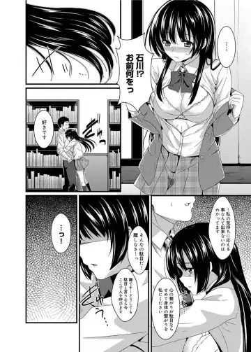 Canopri Comic 2011-05 Vol.7 Fhentai - Page 47
