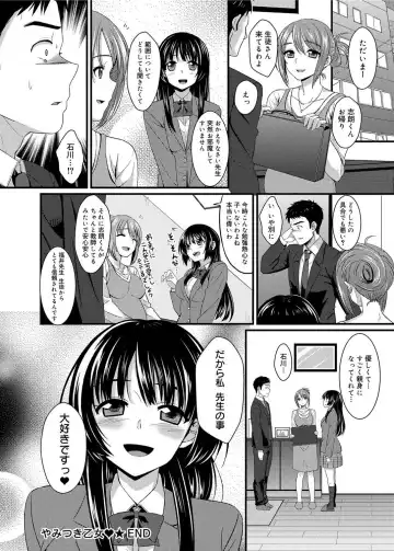 Canopri Comic 2011-05 Vol.7 Fhentai - Page 57