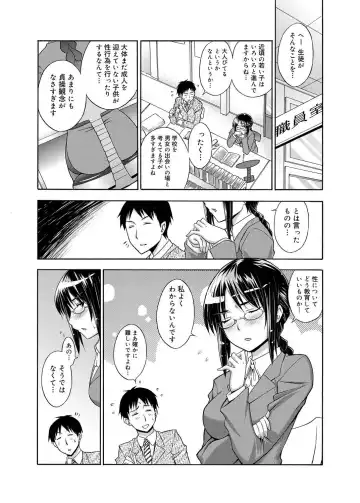 Canopri Comic 2011-05 Vol.7 Fhentai - Page 59