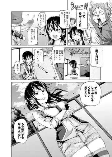 Canopri Comic 2011-05 Vol.7 Fhentai - Page 75