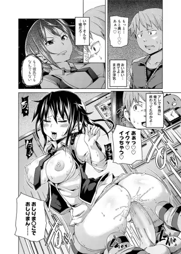 Canopri Comic 2011-05 Vol.7 Fhentai - Page 77
