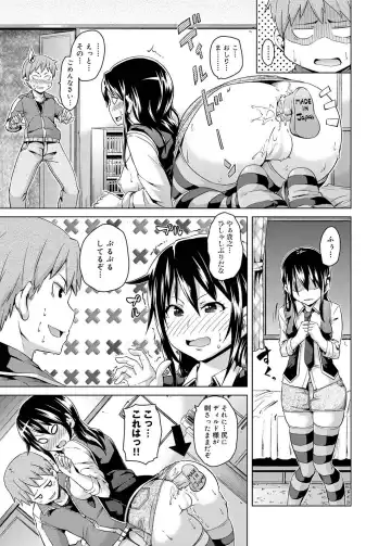 Canopri Comic 2011-05 Vol.7 Fhentai - Page 78