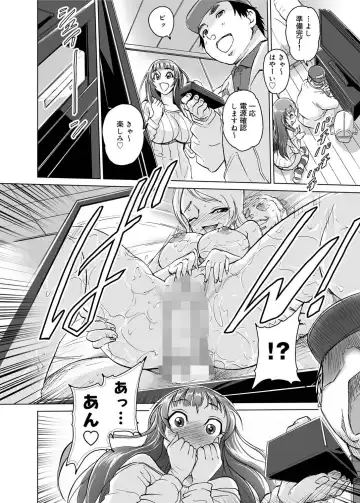 Canopri Comic 2011-05 Vol.7 Fhentai - Page 91