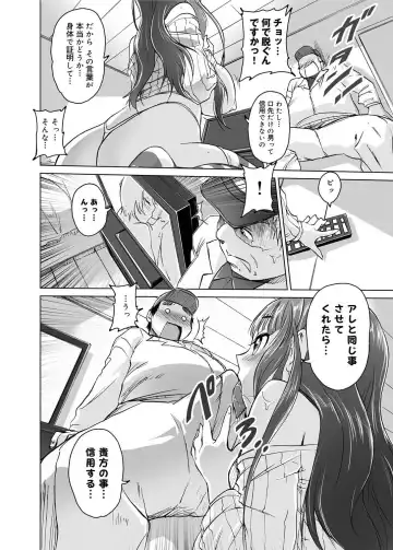 Canopri Comic 2011-05 Vol.7 Fhentai - Page 95