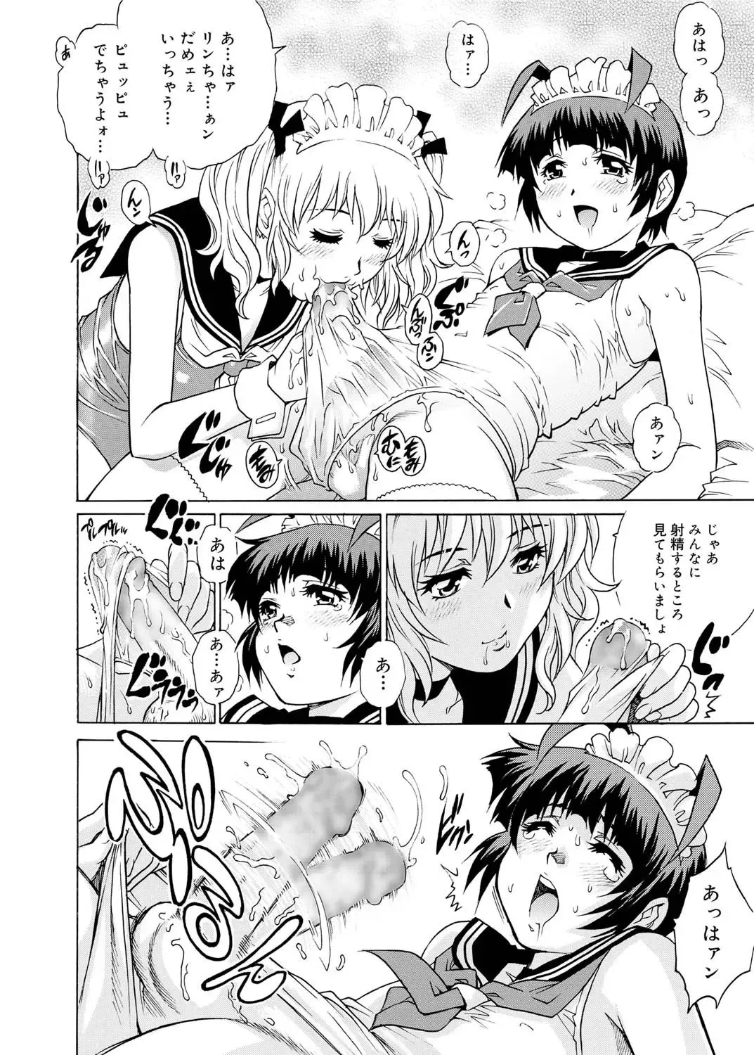 Canopri Comic 2011-03 Vol.5 Fhentai - Page 100