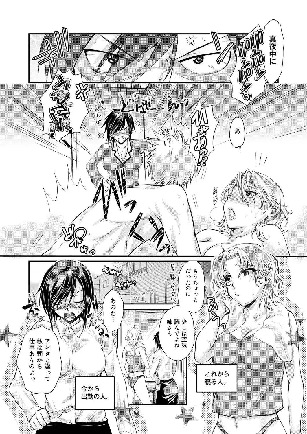 Canopri Comic 2011-03 Vol.5 Fhentai - Page 114