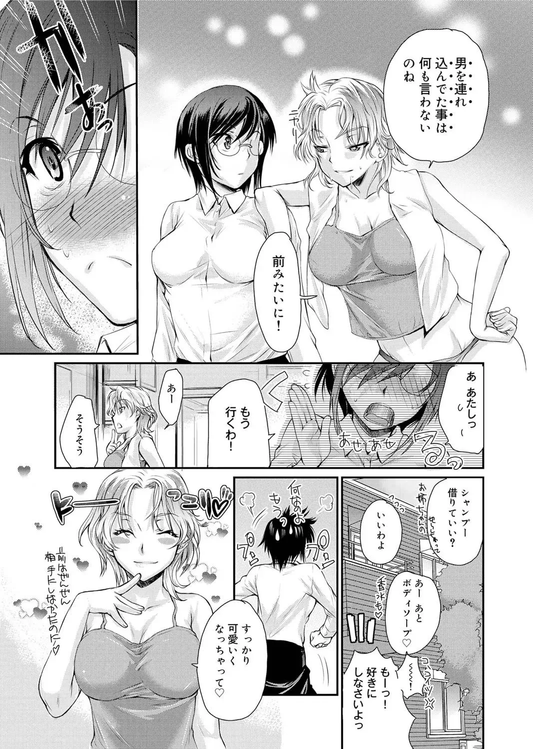 Canopri Comic 2011-03 Vol.5 Fhentai - Page 115