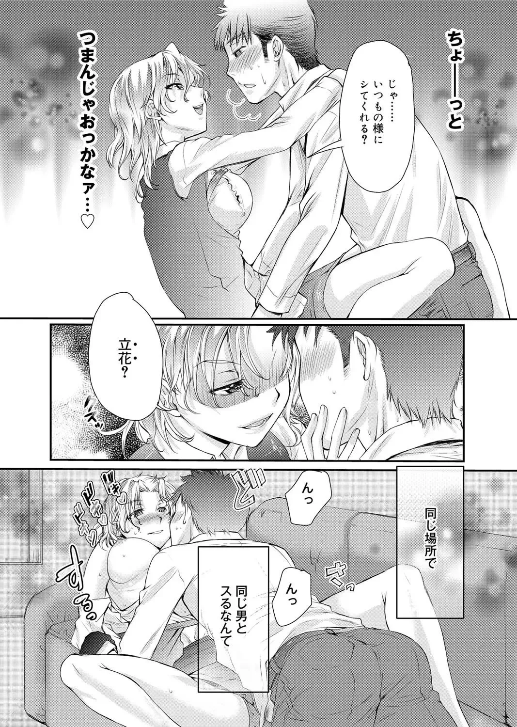 Canopri Comic 2011-03 Vol.5 Fhentai - Page 118