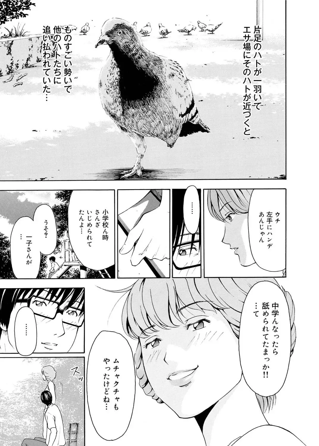 Canopri Comic 2011-03 Vol.5 Fhentai - Page 133