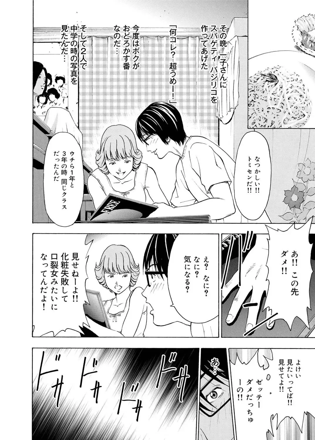 Canopri Comic 2011-03 Vol.5 Fhentai - Page 136