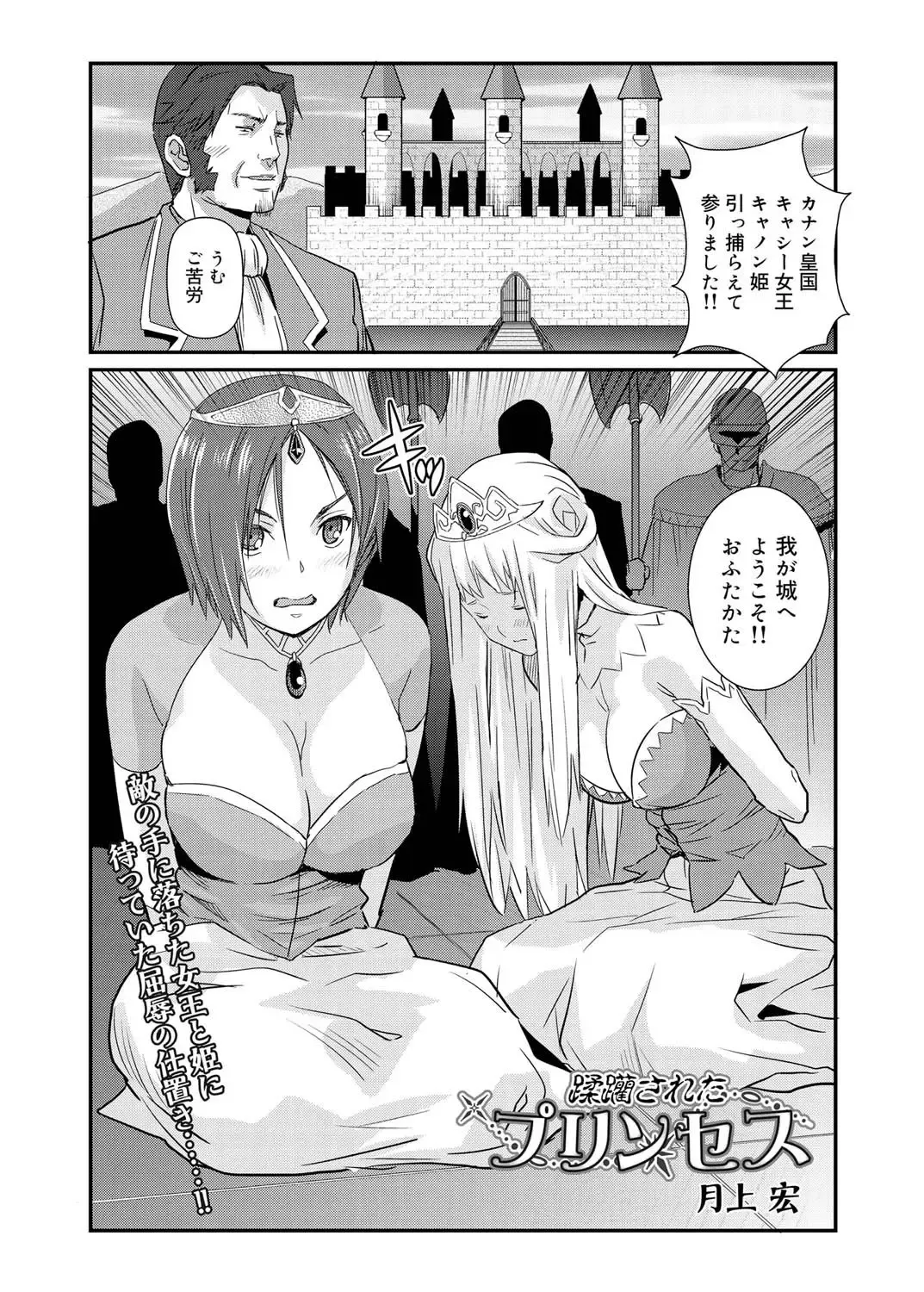 Canopri Comic 2011-03 Vol.5 Fhentai - Page 147