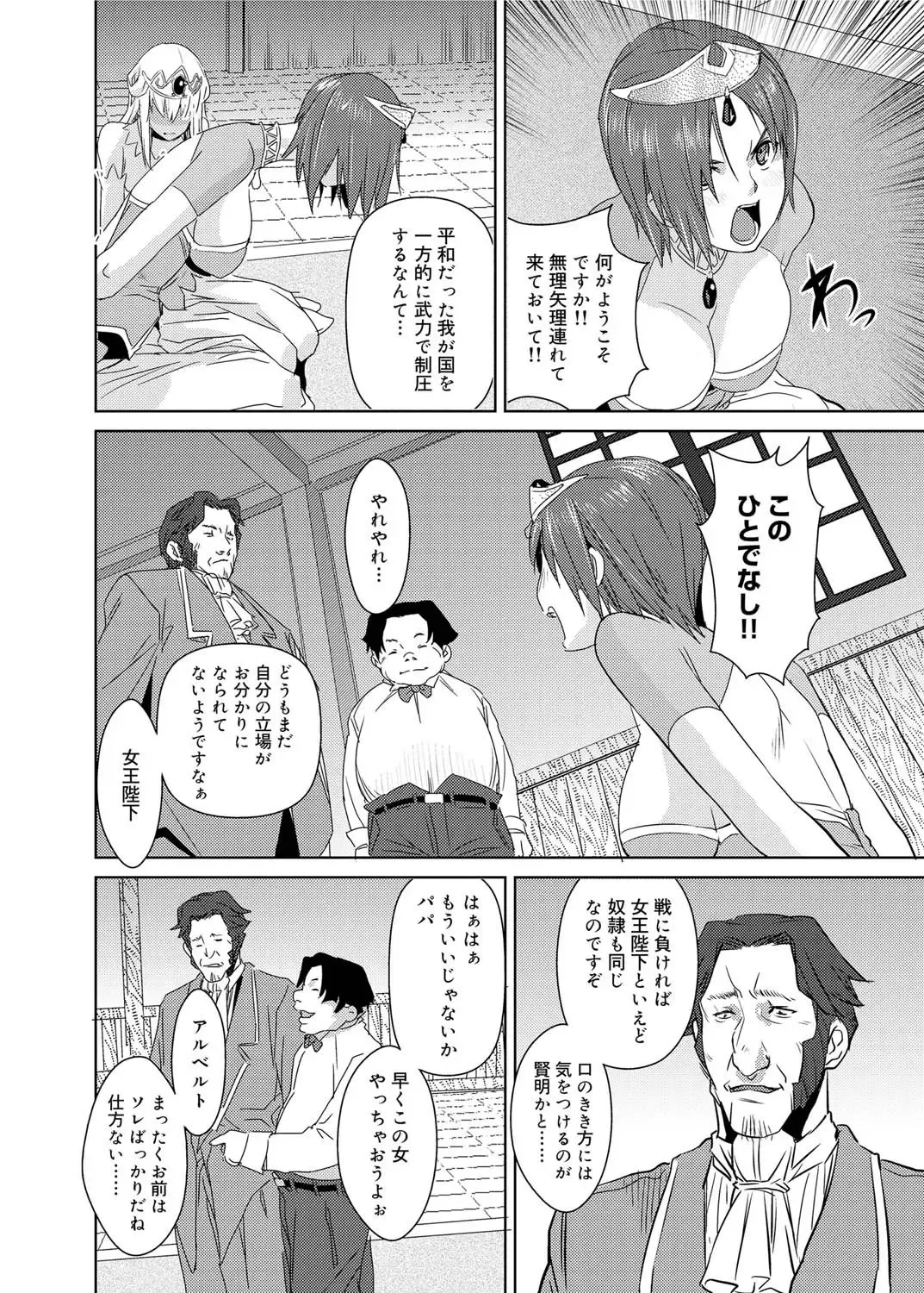 Canopri Comic 2011-03 Vol.5 Fhentai - Page 148