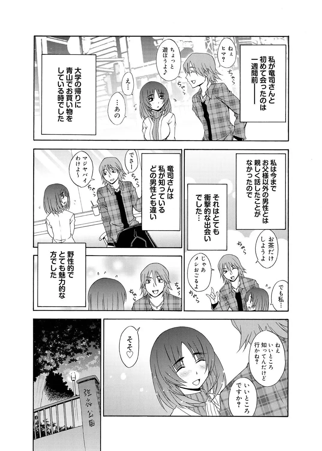 Canopri Comic 2011-03 Vol.5 Fhentai - Page 15