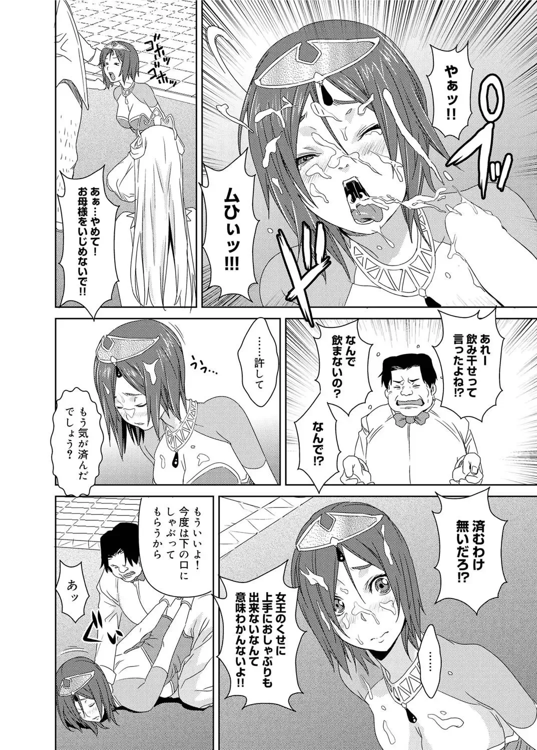 Canopri Comic 2011-03 Vol.5 Fhentai - Page 152