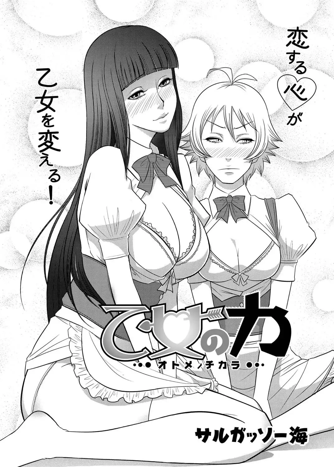 Canopri Comic 2011-03 Vol.5 Fhentai - Page 183