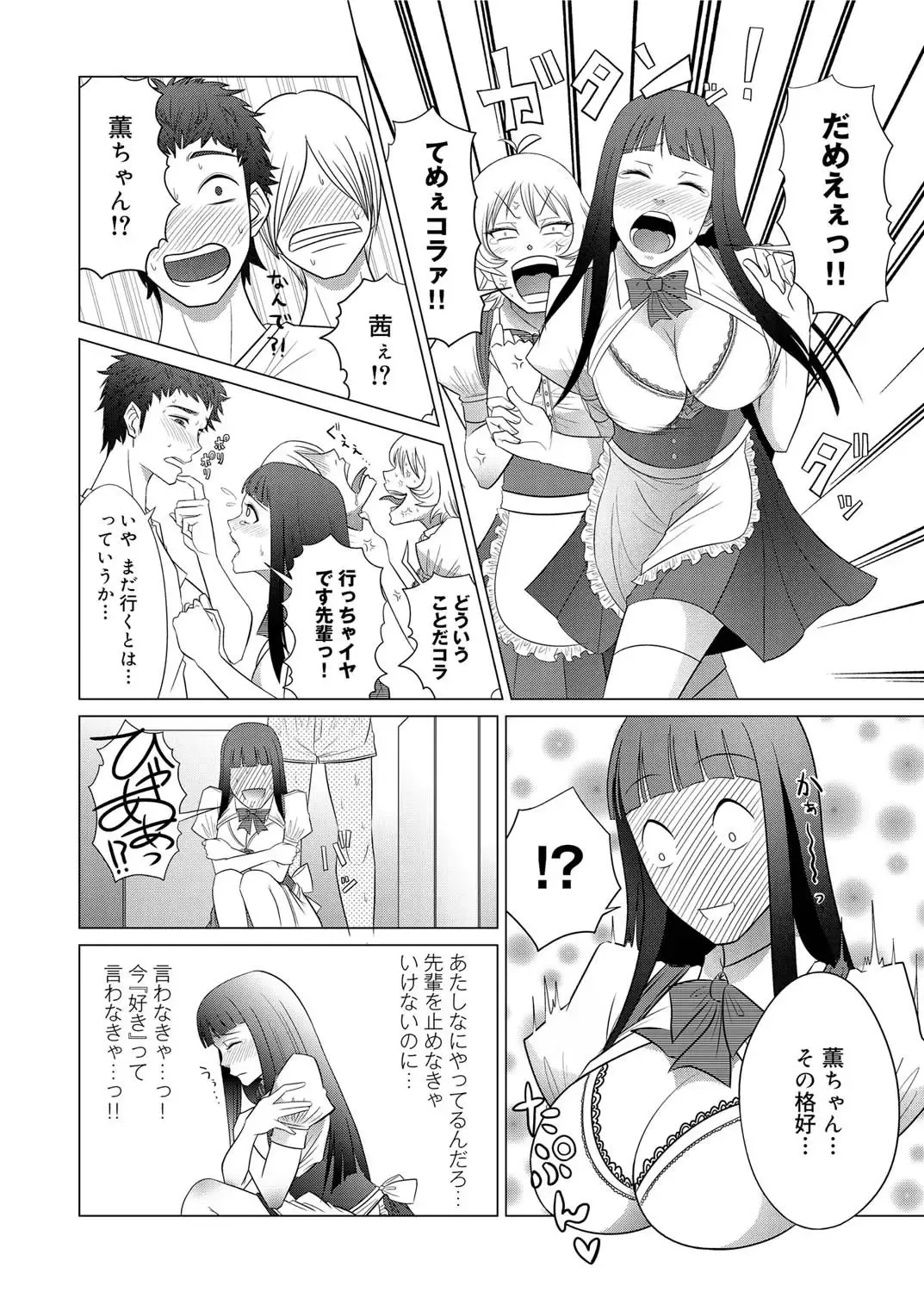 Canopri Comic 2011-03 Vol.5 Fhentai - Page 187