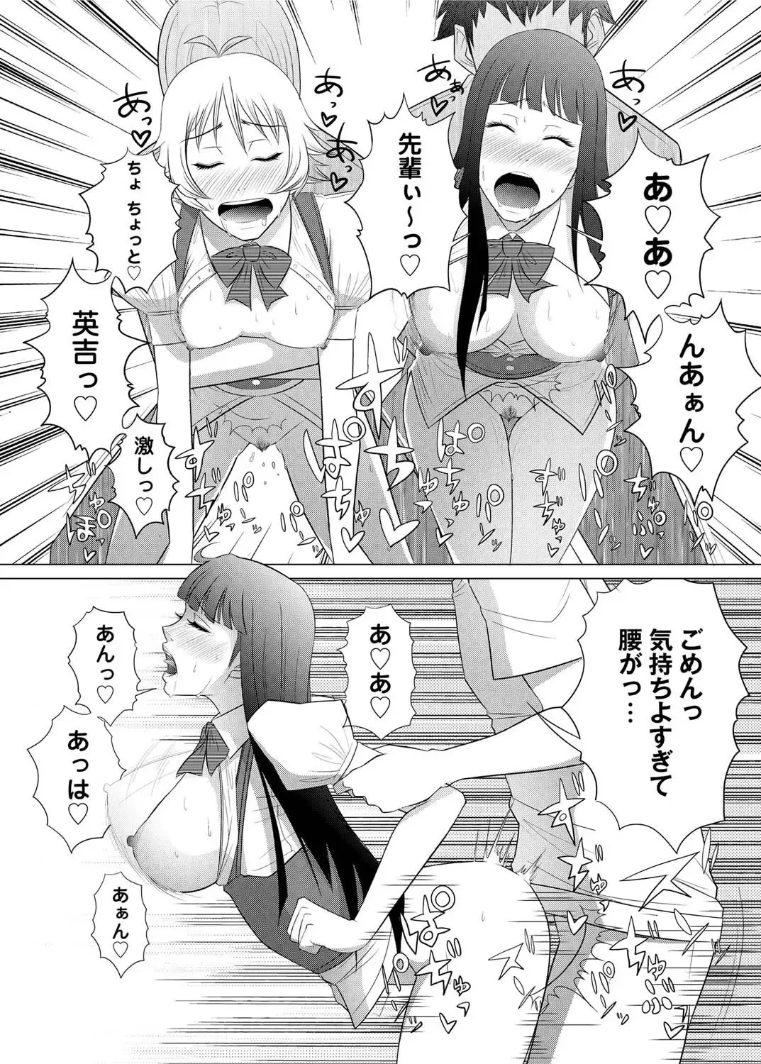 Canopri Comic 2011-03 Vol.5 Fhentai - Page 195