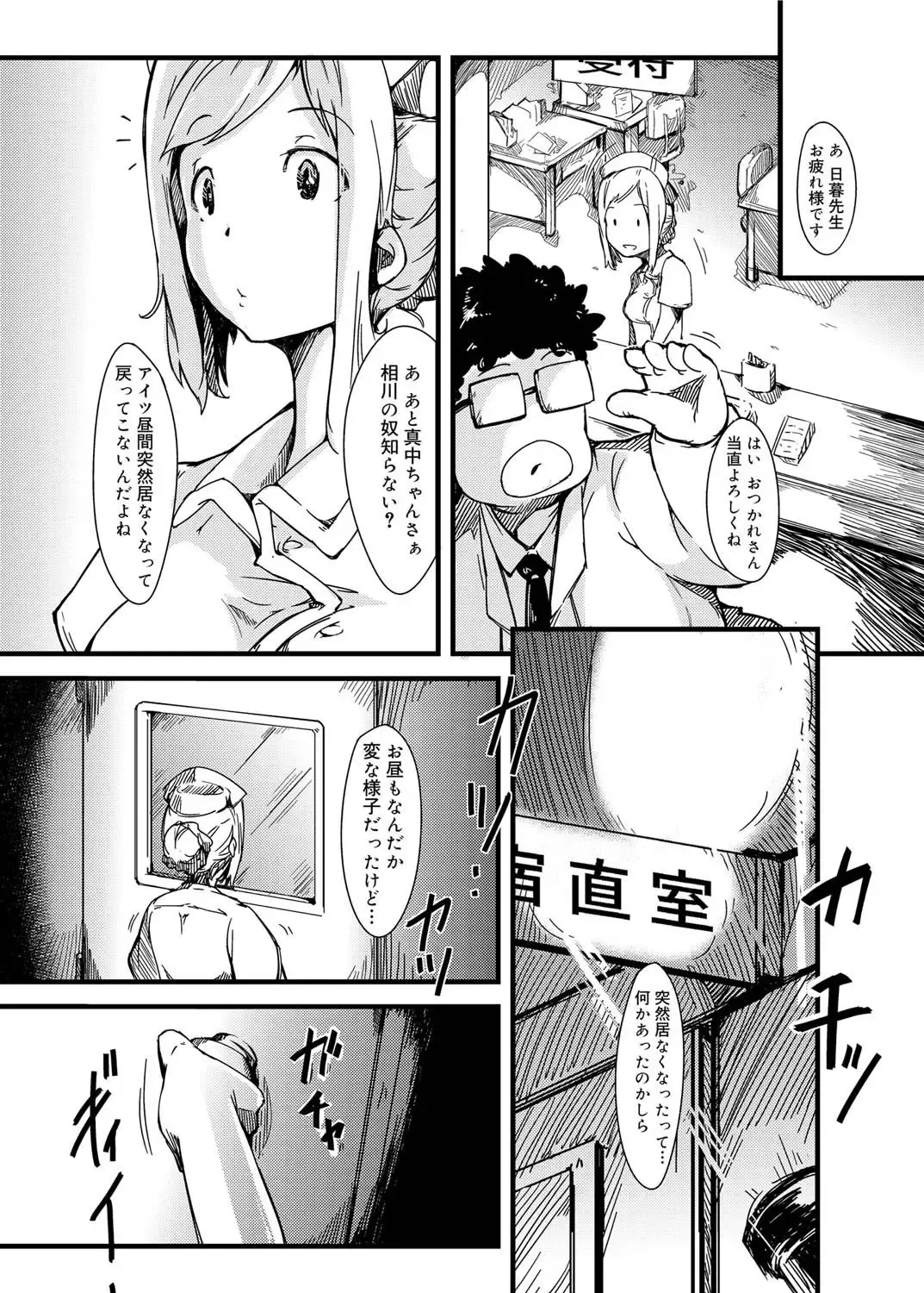 Canopri Comic 2011-03 Vol.5 Fhentai - Page 202