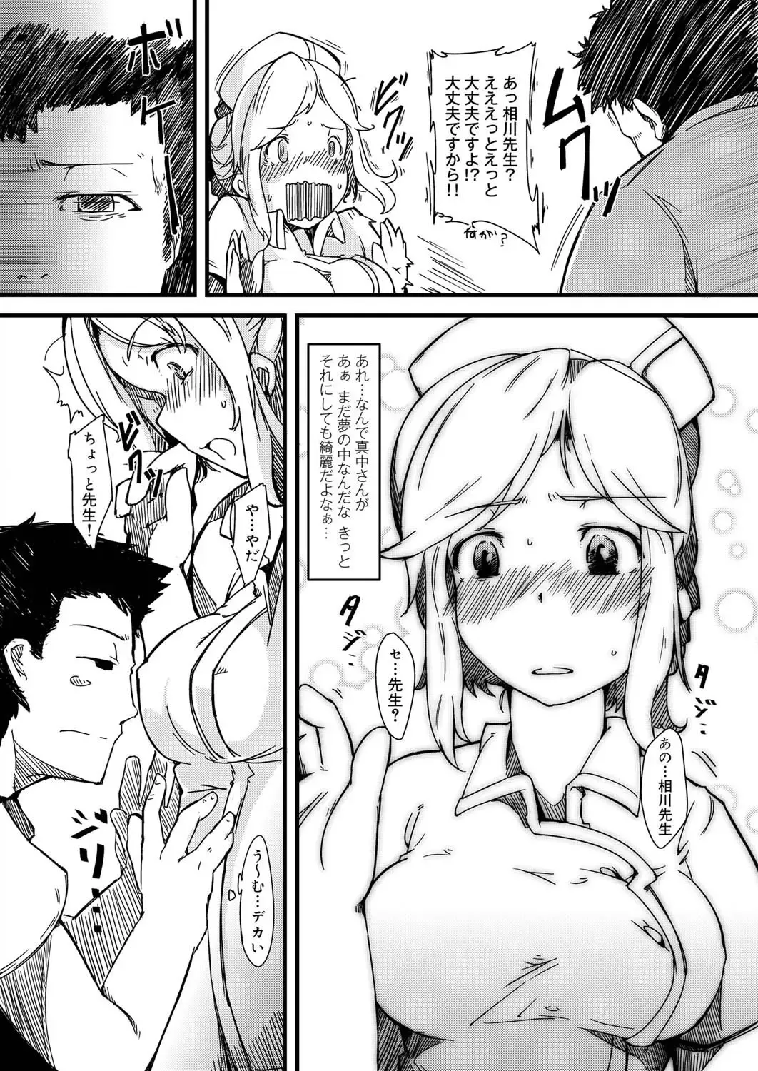 Canopri Comic 2011-03 Vol.5 Fhentai - Page 204