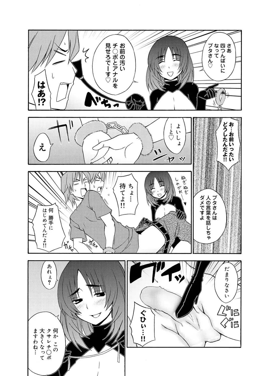 Canopri Comic 2011-03 Vol.5 Fhentai - Page 21