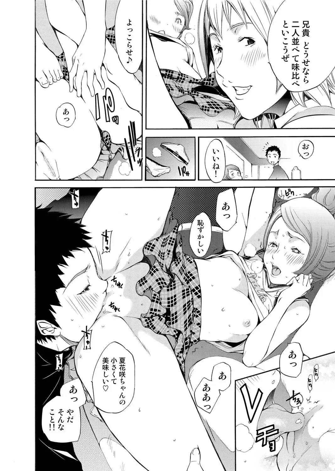 Canopri Comic 2011-03 Vol.5 Fhentai - Page 35