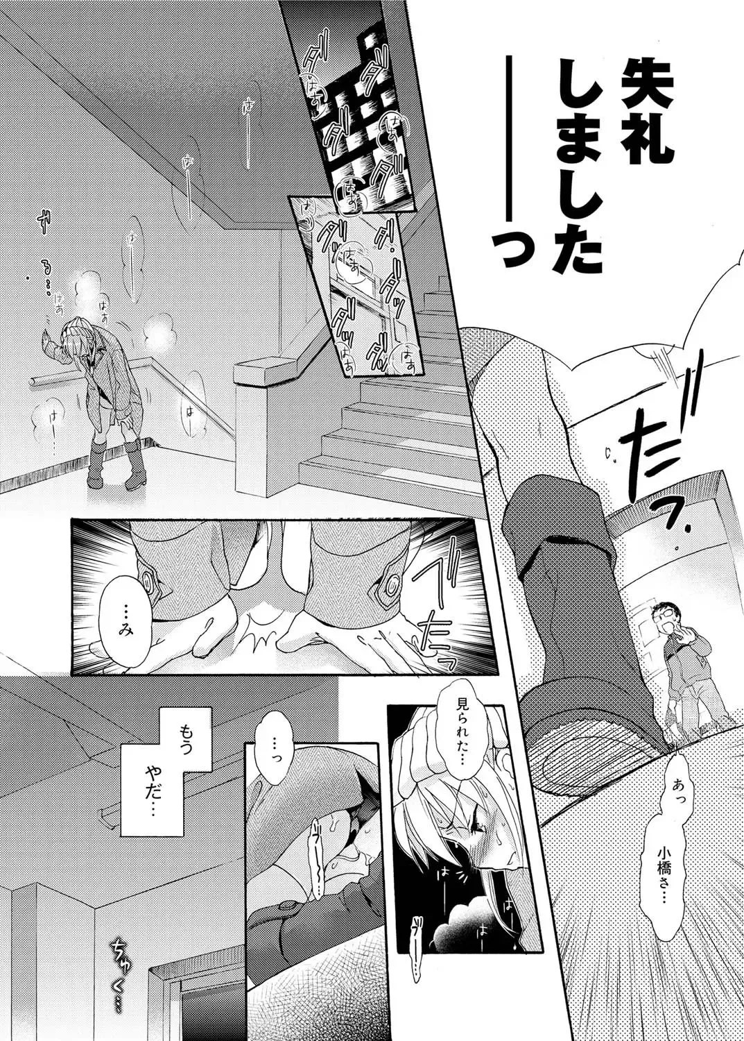 Canopri Comic 2011-03 Vol.5 Fhentai - Page 51
