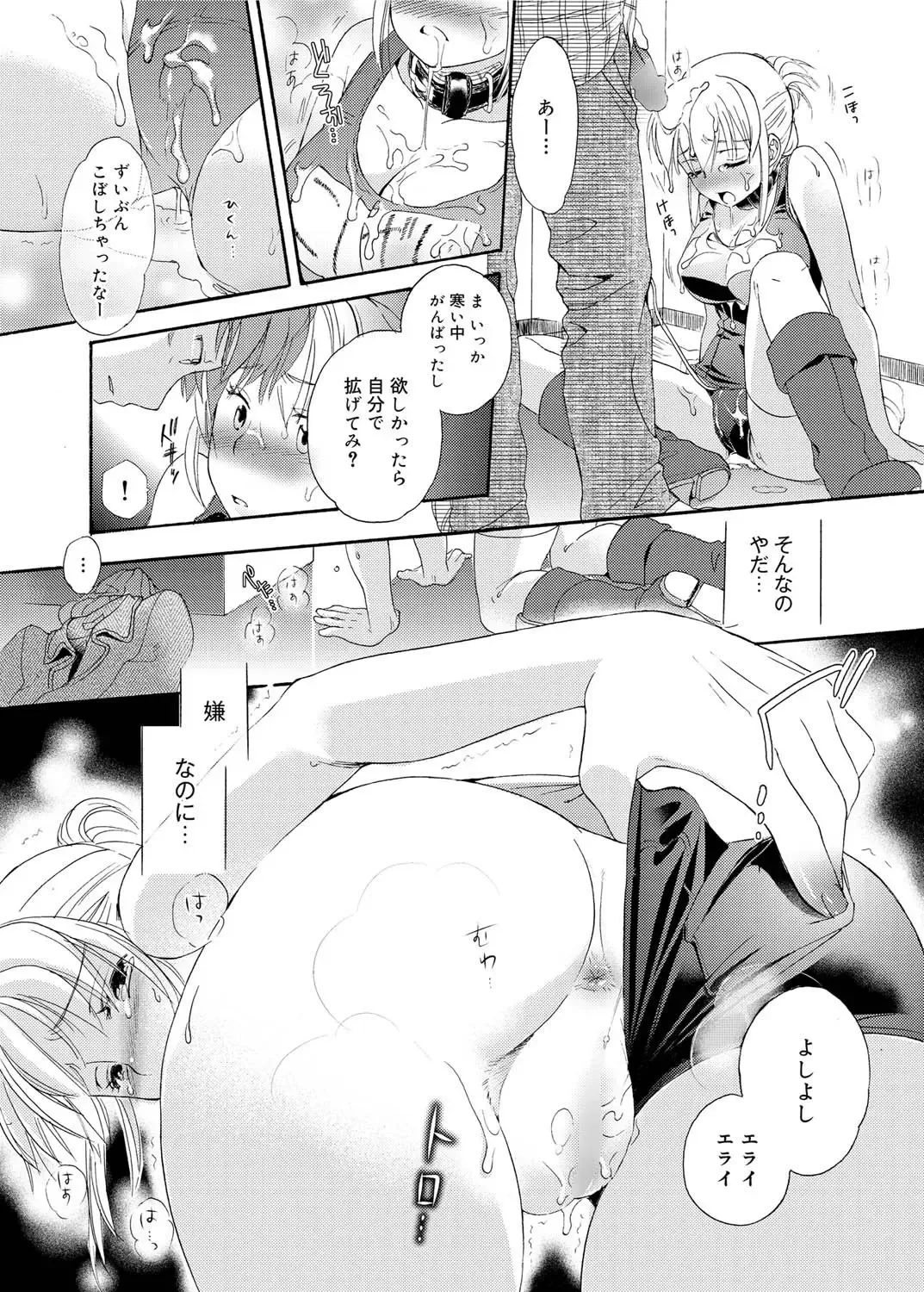Canopri Comic 2011-03 Vol.5 Fhentai - Page 57
