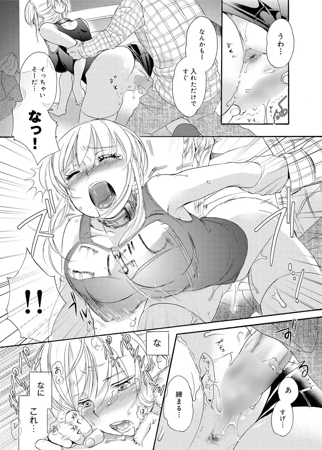 Canopri Comic 2011-03 Vol.5 Fhentai - Page 58