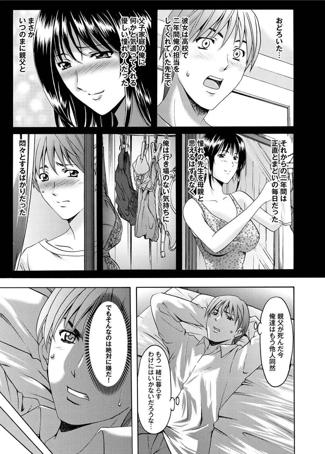Canopri Comic 2011-03 Vol.5 Fhentai - Page 66