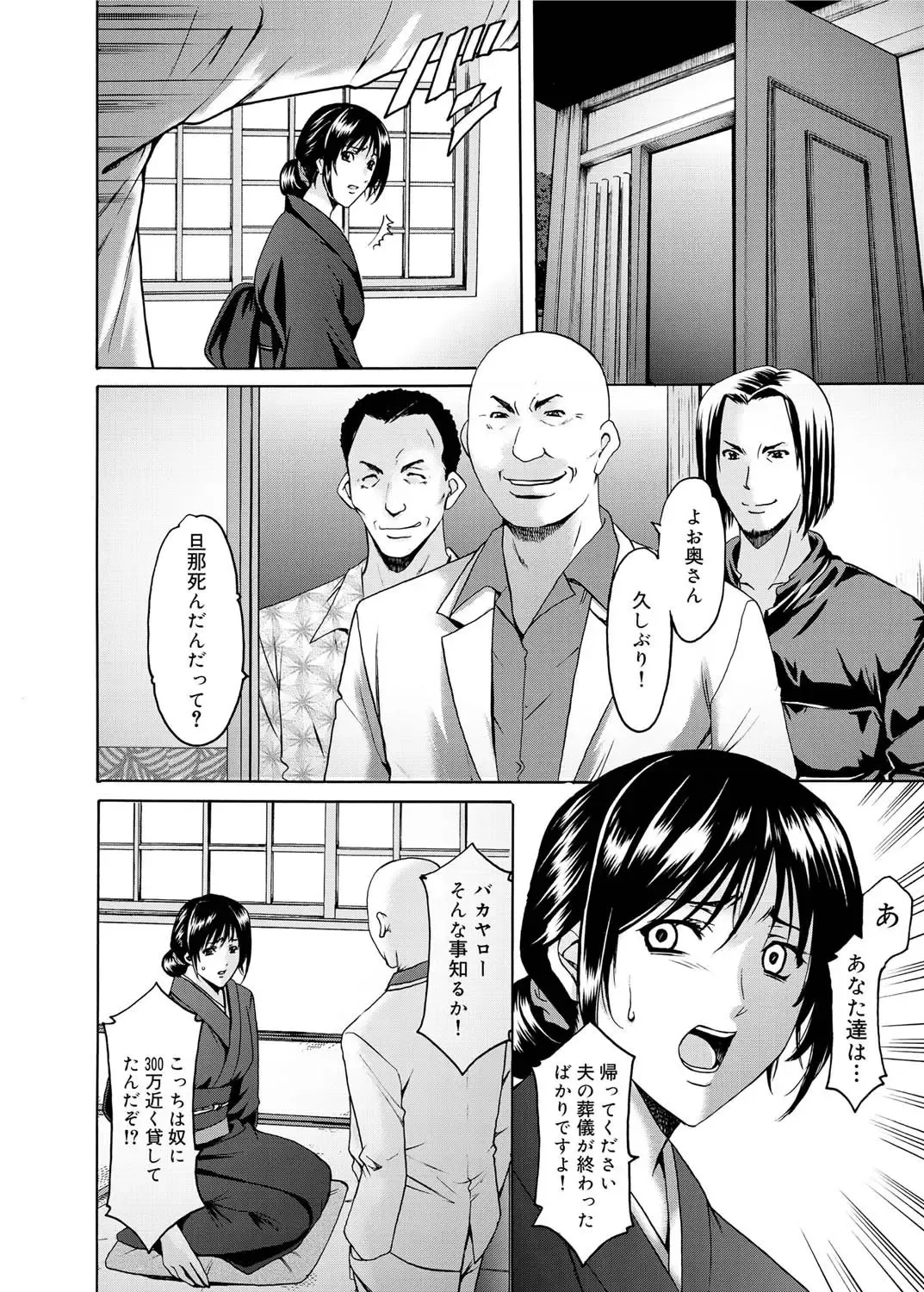 Canopri Comic 2011-03 Vol.5 Fhentai - Page 67