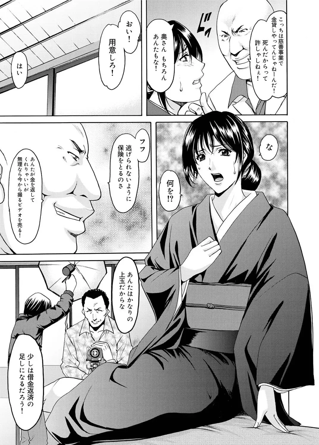 Canopri Comic 2011-03 Vol.5 Fhentai - Page 68