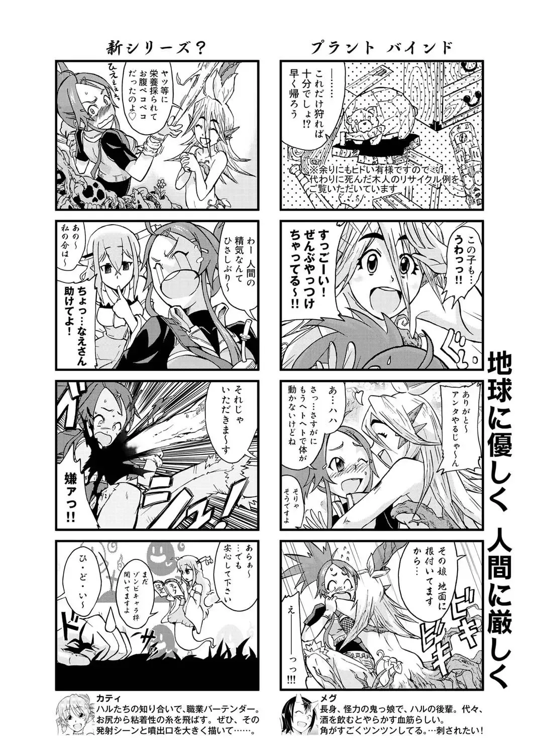 Canopri Comic 2011-03 Vol.5 Fhentai - Page 87