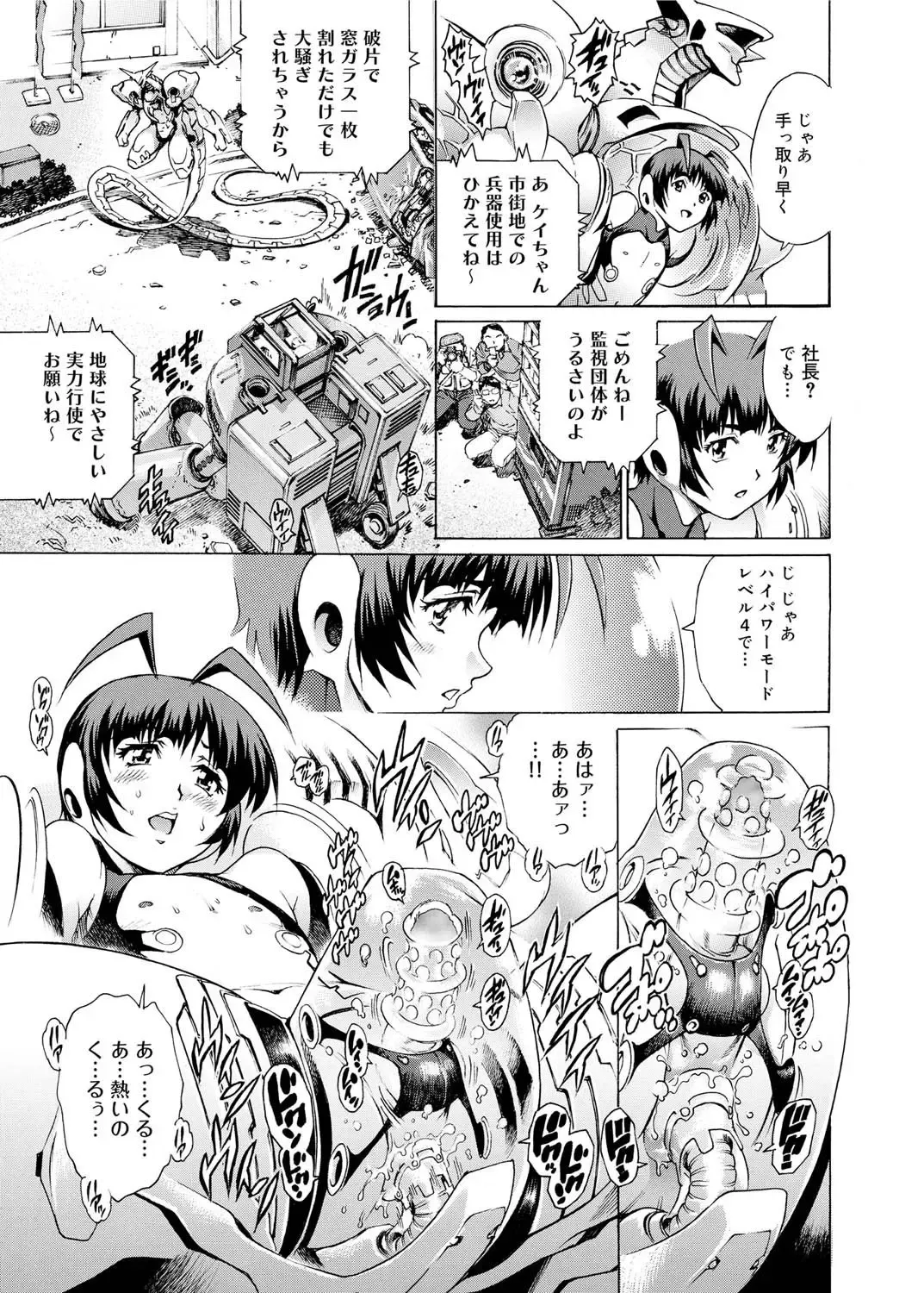 Canopri Comic 2011-03 Vol.5 Fhentai - Page 91