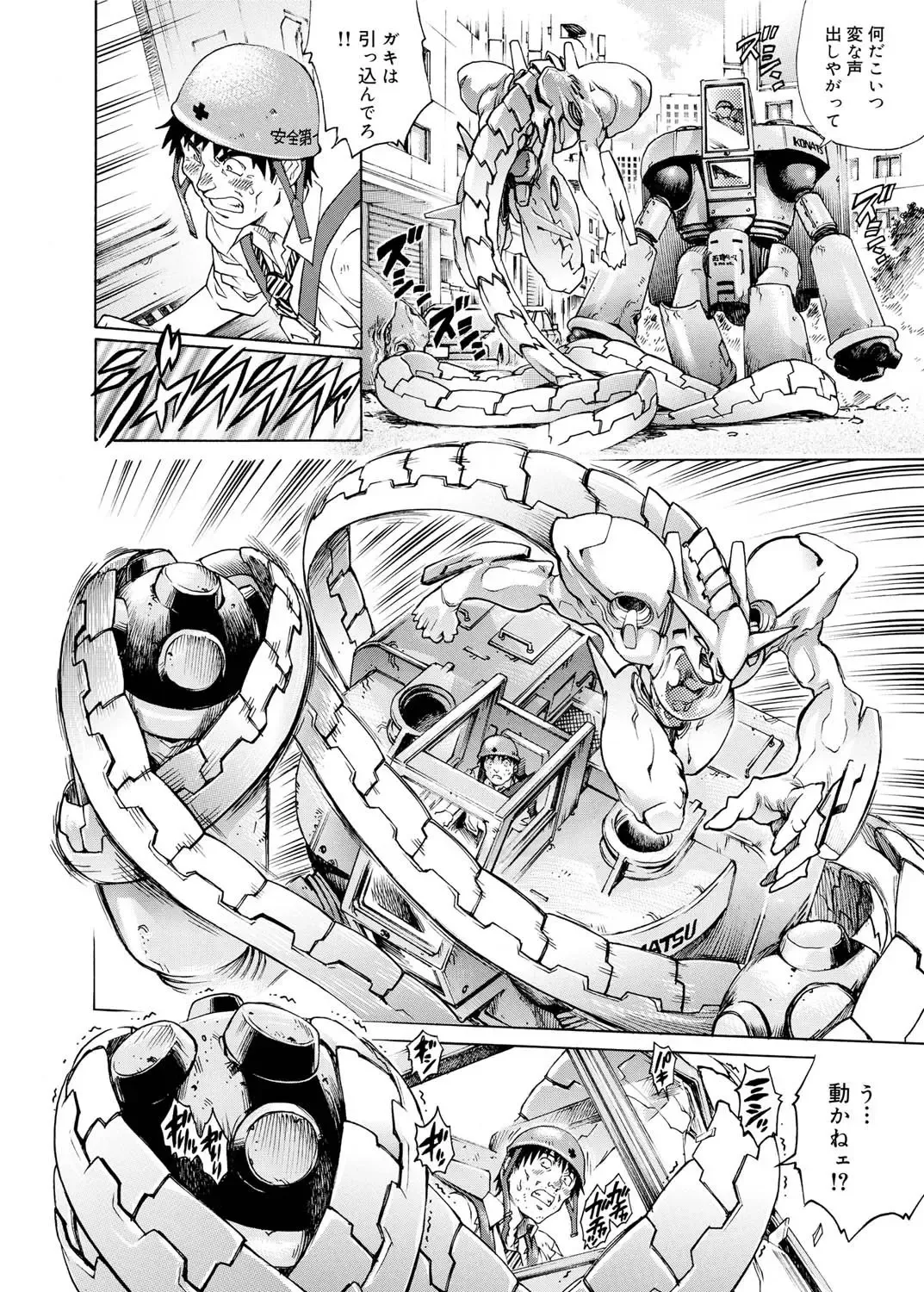 Canopri Comic 2011-03 Vol.5 Fhentai - Page 92