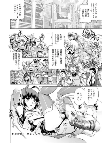 Canopri Comic 2011-03 Vol.5 Fhentai - Page 104