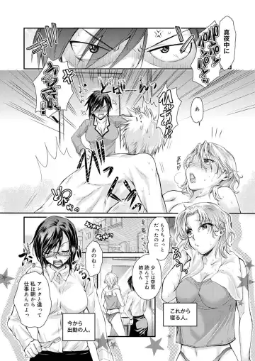 Canopri Comic 2011-03 Vol.5 Fhentai - Page 114