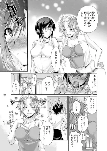 Canopri Comic 2011-03 Vol.5 Fhentai - Page 115