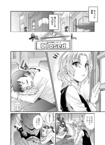 Canopri Comic 2011-03 Vol.5 Fhentai - Page 116