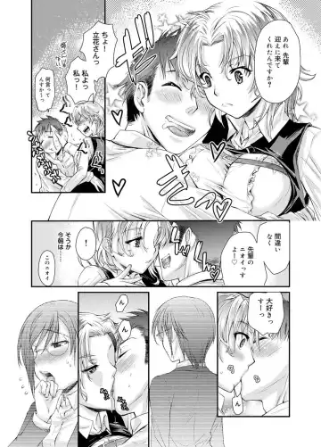 Canopri Comic 2011-03 Vol.5 Fhentai - Page 117