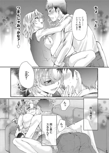 Canopri Comic 2011-03 Vol.5 Fhentai - Page 118