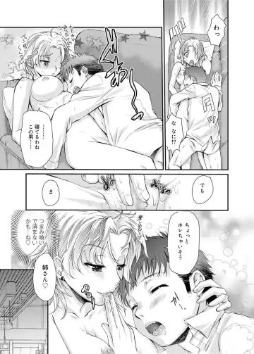 Canopri Comic 2011-03 Vol.5 Fhentai - Page 127