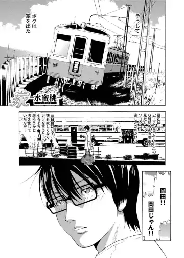 Canopri Comic 2011-03 Vol.5 Fhentai - Page 129