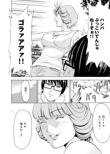 Canopri Comic 2011-03 Vol.5 Fhentai - Page 134