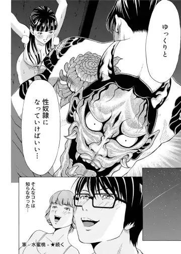 Canopri Comic 2011-03 Vol.5 Fhentai - Page 146