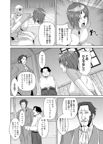 Canopri Comic 2011-03 Vol.5 Fhentai - Page 148