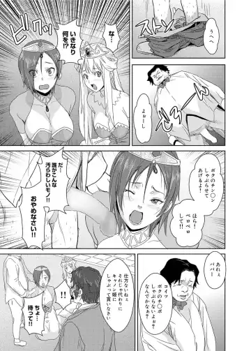 Canopri Comic 2011-03 Vol.5 Fhentai - Page 149